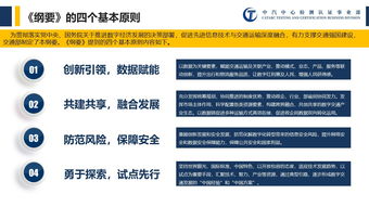 中機車輛技術服務中心 專業、高效的技術服務引領行業未來